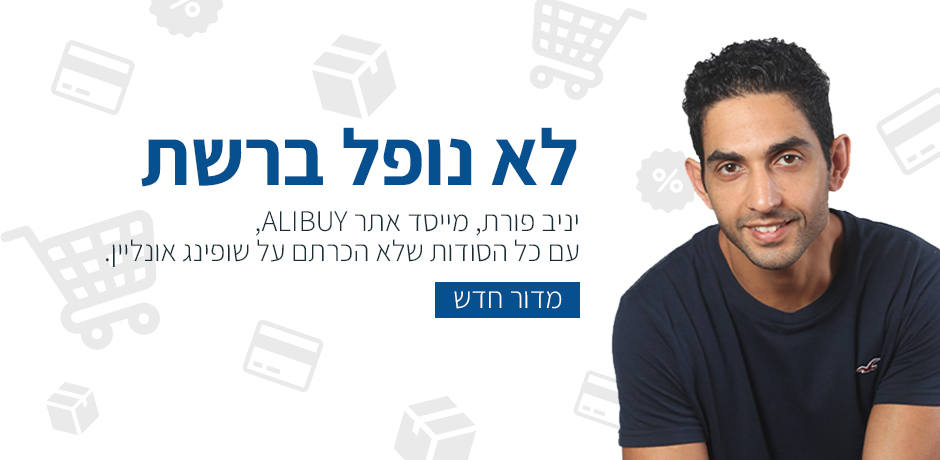אתרי קניות מחו"ל
